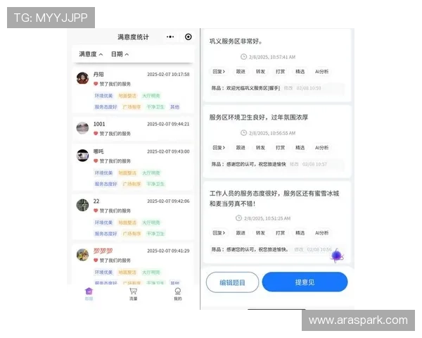 八方体育用户评价：真实反馈与平台改进建议助力提升用户满意度
